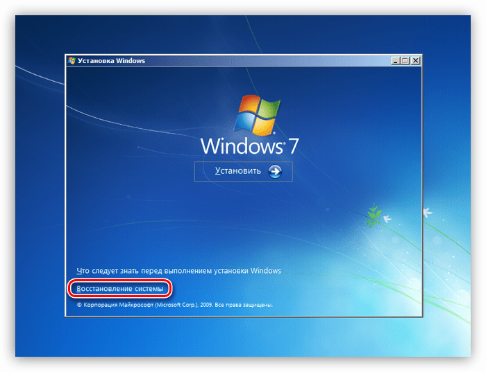Узнаем пароль администратора на ПК с Windows 7