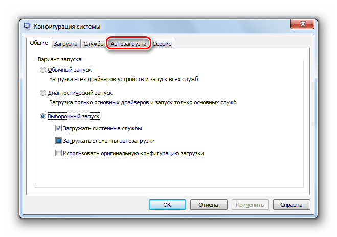 Переход во вкладку Автозагрузка в окне Конфигурация системы в Windows 7