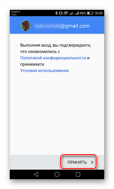 В приложении Сервисы Google Play произошла ошибка