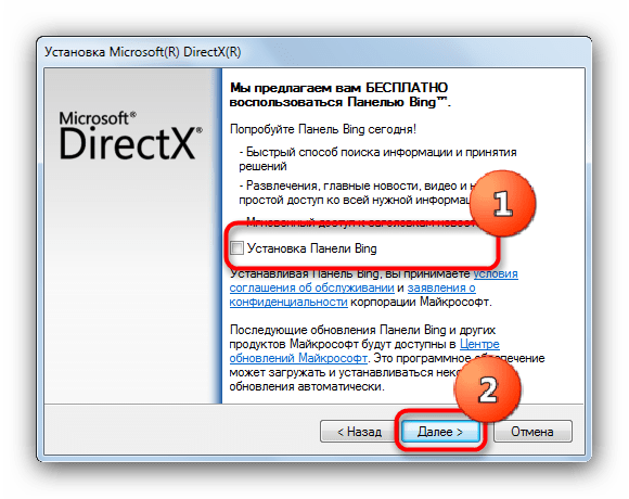 Продолжение установки Microsoft DirectX