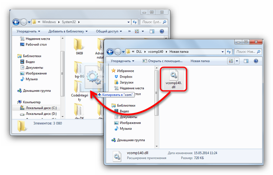 Ручная установка vcomp140.dll в системную папку