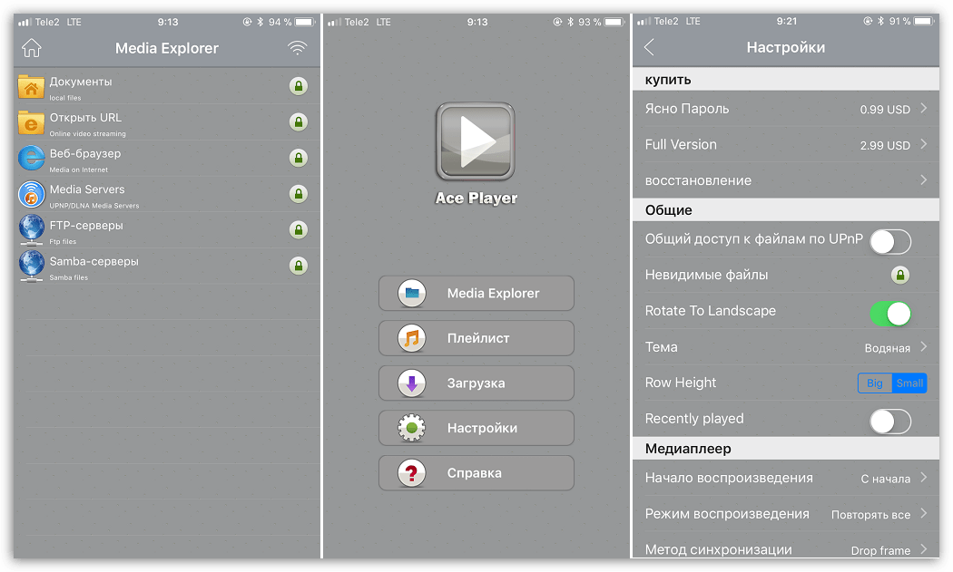 Скачать приложение AcePlayer для iOS