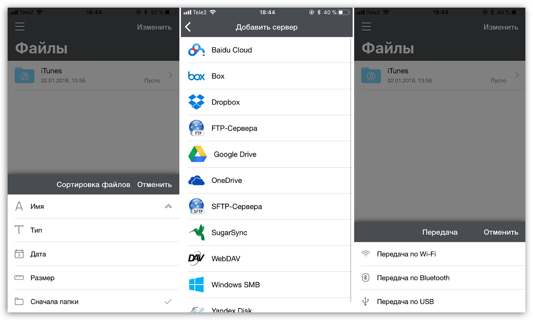 Скачать приложение File Hub для iOS