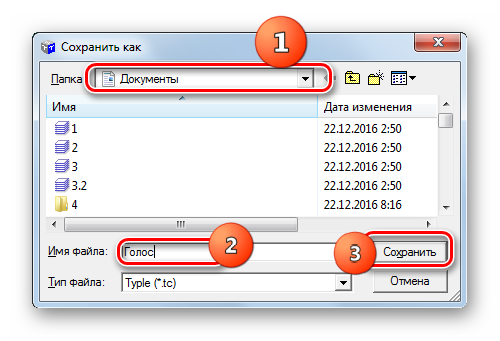 Сохранение файла с расширением tc в окне сохранения объекта в программе Typle в Windows 7