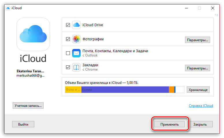 Сохранение изменений в iCloud на компьютере
