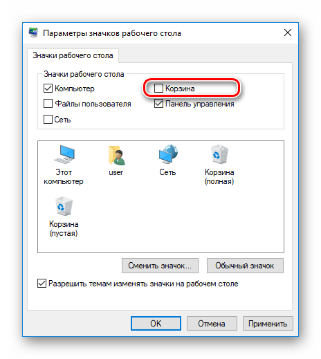 Удаление корзины в окне параметров значков рабочего стола Windows 10