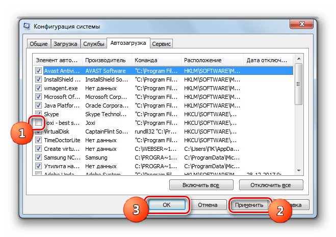 Удаление программы из автозапуска во вкладке Автозагрузка в окне Конфигурация системы в Windows 7