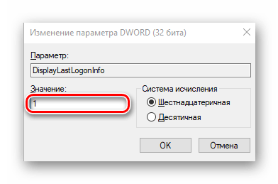 Установка значения нового параметра реестра Windows