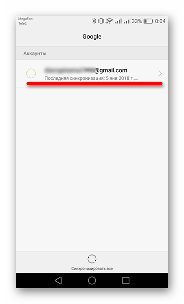 В приложении Сервисы Google Play произошла ошибка