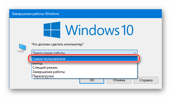Переключение между учетными записями пользователей в Windows 10