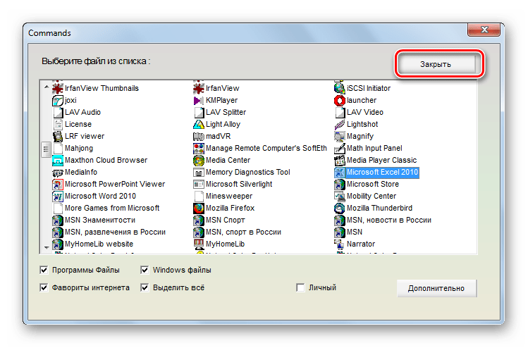 Выход из окна добавления команды в программе Typle в Windows 7