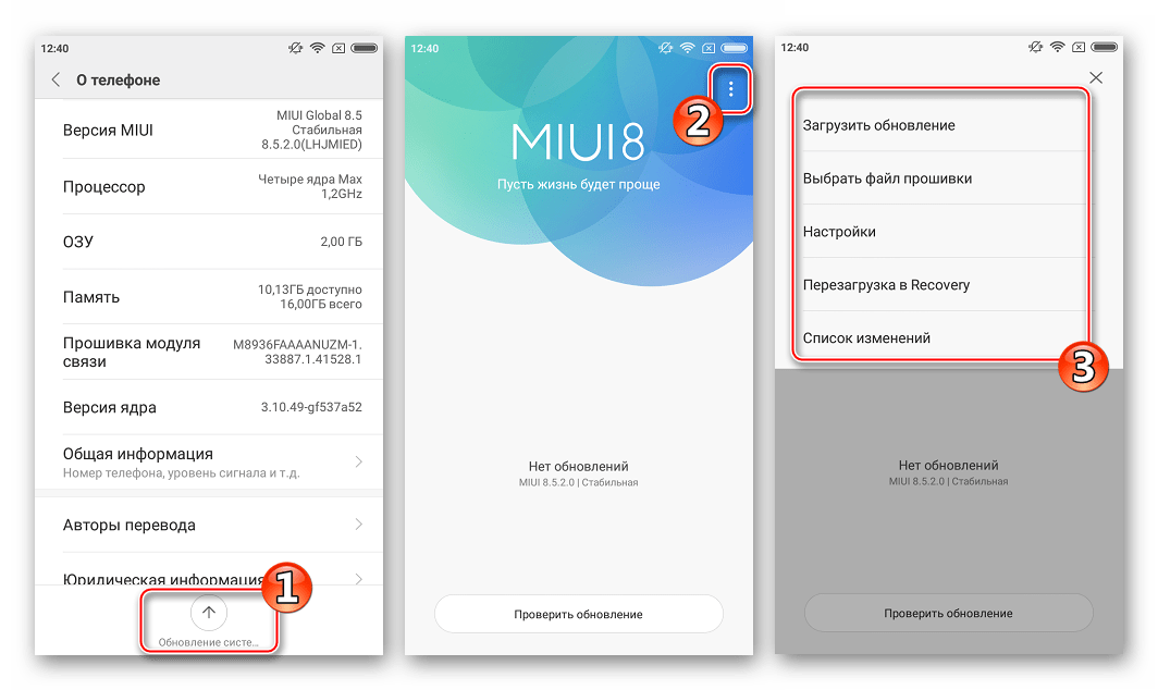Xiaomi Redmi 2 Обновление системы меню опций