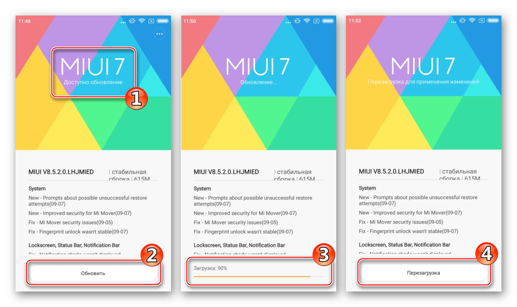 Xiaomi Redmi 2 Загрузка обновления, начало установки
