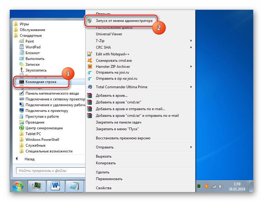 Запуск Командной строки от имени администратора с помощью контекстного меню в каталоге Стандартные через кнопку Пуск в Windows 7