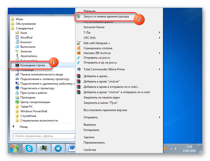 Запуск Командной строки от имени администратора в каталоге Стандартные при помощи контекстного меню через меню Пуск в Windows 7