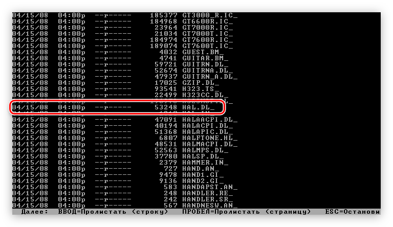 просмотр файлов в папке i386 с помощью команды dir в консоле windows xp