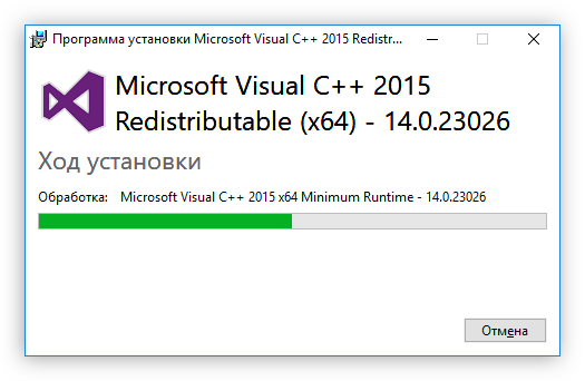 процесс инсталляции всех компонентов пакета Microsoft visual c++