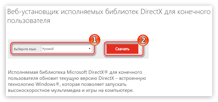 страница загрузки пакета directx
