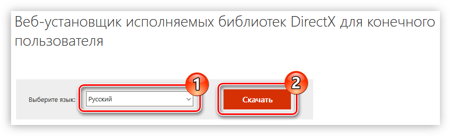 загрузка directx на официальном сайте майкрософт