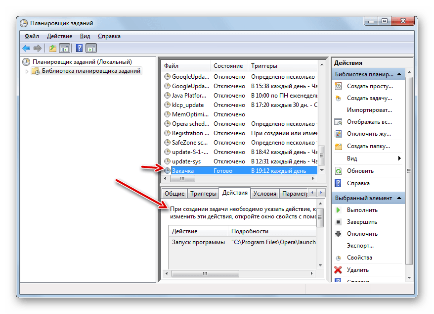 Информация о выбранной задаче в Библиотеке планировщика заданий в окне Планировщика заданий в Windows 7