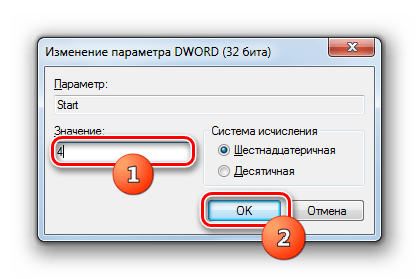 Изменение параметра Start в окне измение параметра DWORD в Редакторе системного реестра в Windows 7