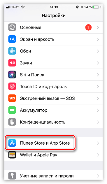 Настройки App Store на iPhone