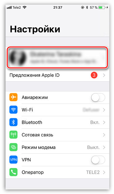 Настройки Apple ID на iPhone