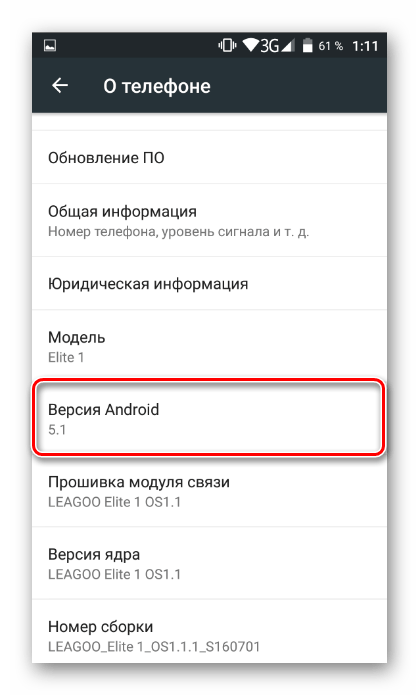 Настройки Версия Android