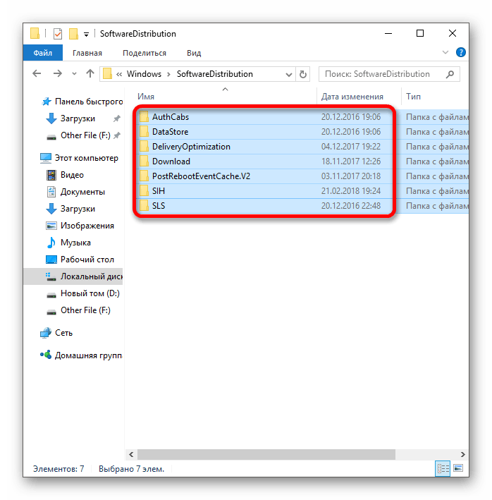 Очистка данных обновления в операционной системе Windows 10