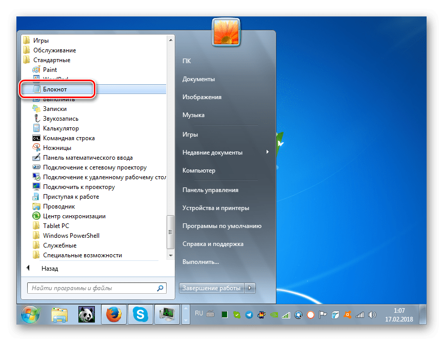 Открытие программы Блокнот в папке Стандартные при помощи меню Пуск в Windows 7