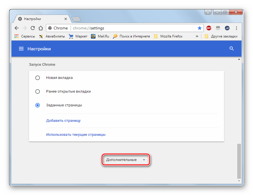Переход к дополнительным настройкам в окне настроек браузера Google Chrome в Windows 7