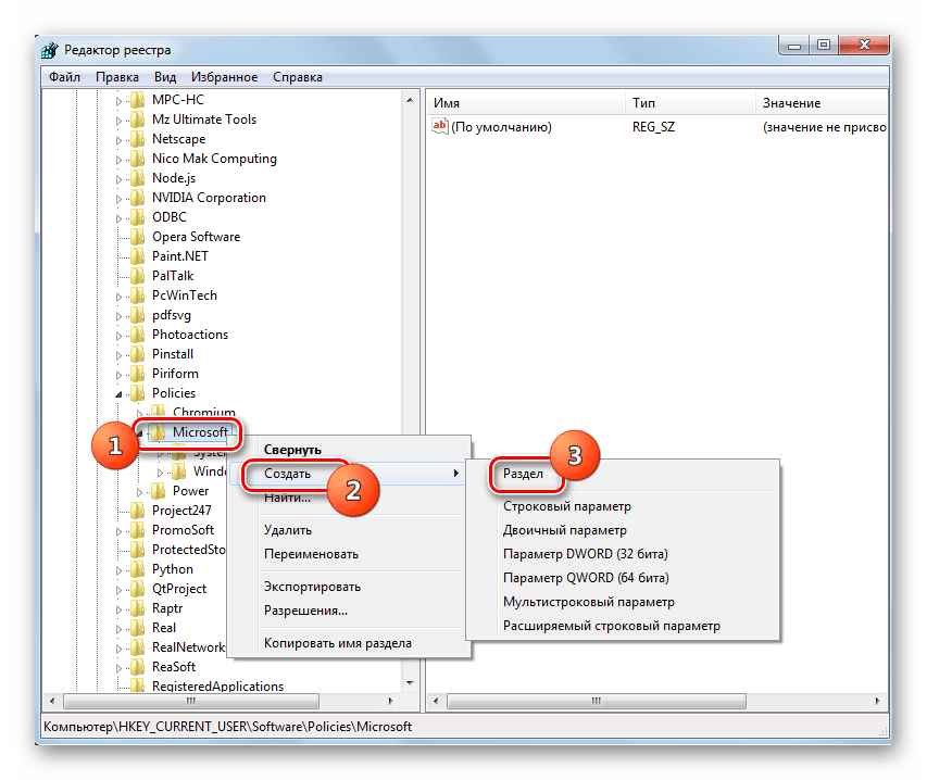 Переход к созданию нового раздела в каталоге Microsoft через контекстное меню в окне редактора системного реестра в Windows 7