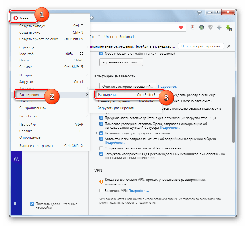 Переход в окно управления расширениями браузера через меню веб-обозревателя Opera в Windows 7