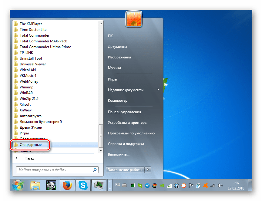 Переход в папку Стандартные из раздела Все программы при помощи меню Пуск в Windows 7