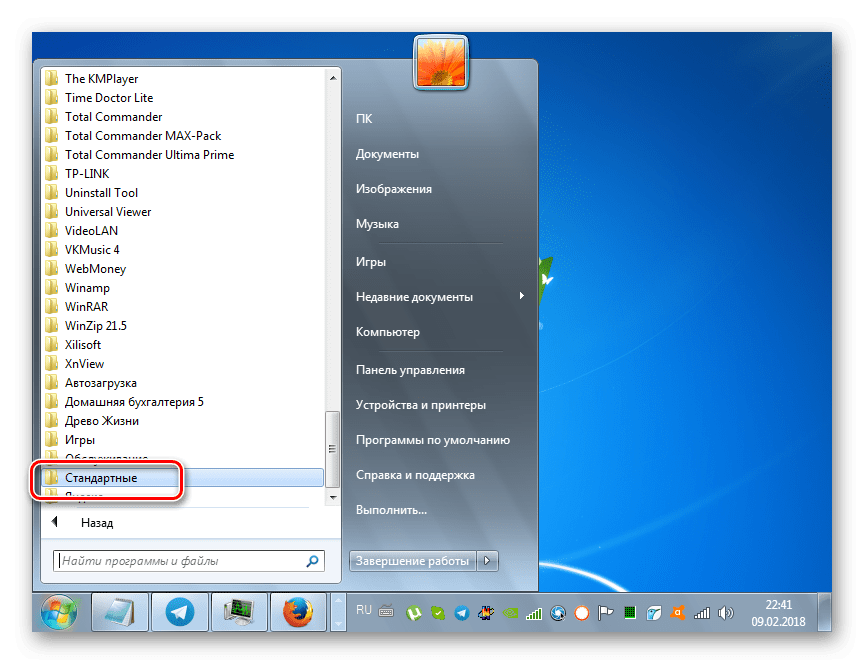 Переход в папку Стандартные из раздела все программы с помощью меню Пуск в Windows 7