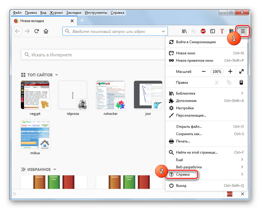 Переход в справку в браузере Mozilla Firefox в Windows 7
