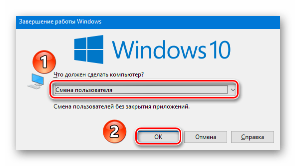 Переходим в другой профиль пользователя на Windows 10