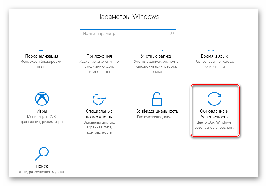 Возвращаем Windows 10 к заводскому состоянию