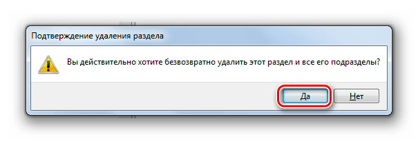 Подтверждение удаления подозрительного раздела реестра в интерфейсе Редактора системного реестра в Windows 7
