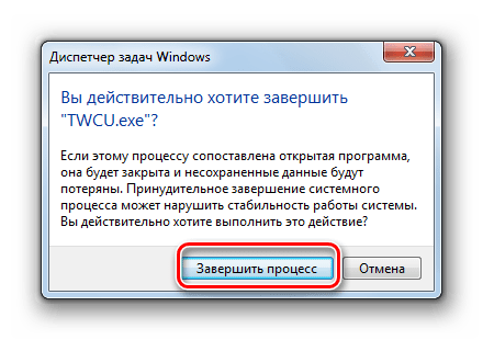 Подтверждение завершения процесса в диалоговом окне в интерфейсе Диспетчера задач в Windows 7