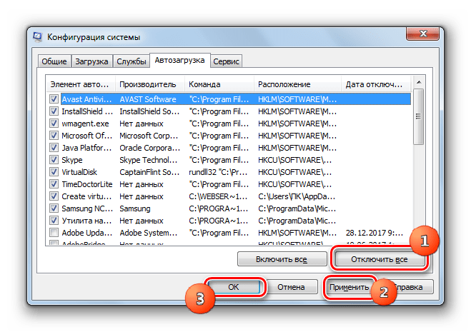Удаление программ из автозагрузки во вкладке Автозагрузка в интерфейсе Конфигурация системы в Windows 7