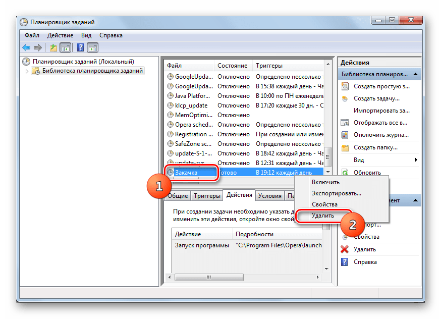 Удаление выбранной задачи в Библиотеке планировщика заданий с помощью контекстного меню в окне Планировщика заданий в Windows 7