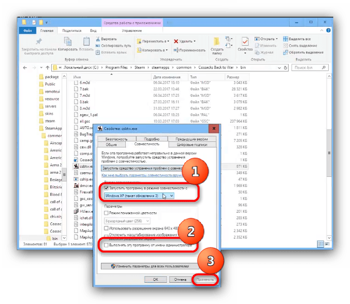Установить совместимость exe с Windows XP для исправления недостатков в ichat