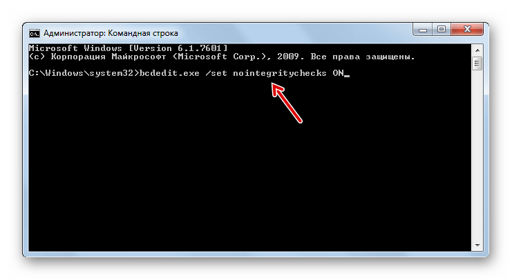 Ввод команды для отключения проверки подписи драйверов в интерфейсе Командной строки в Windows 7