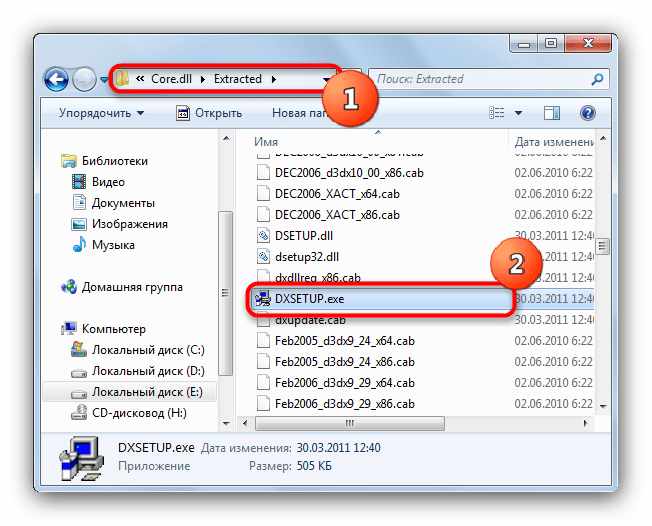 Выбор папки распаковки DirectX для исправления сбоя с core.dll.png