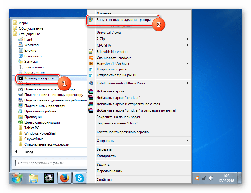 Запуск интерфейса Командной строки от имени администратора через контекстное меню из папки Стандартные при помощи меню Пуск в Windows 7