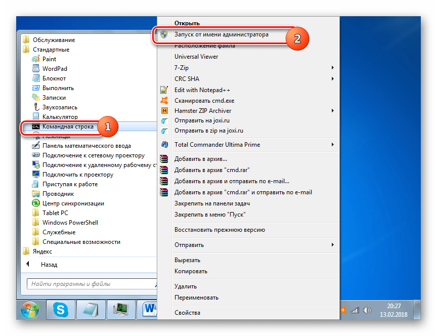 Запуск командной строки от имени администратора через контекстное меню в папке Стандартные через меню пуск в Windows 7