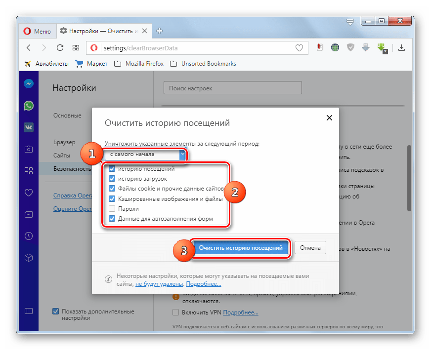 Запуск очистки истории посещений в блоке параметров Конфиденциальность в разделе Безопасность на странице настроек в браузере Opera в Windows 7