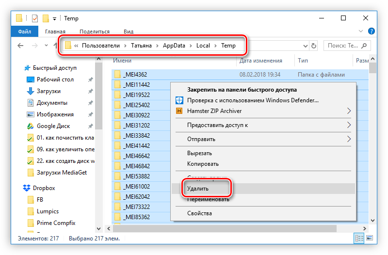 удаление временных файлов в windows