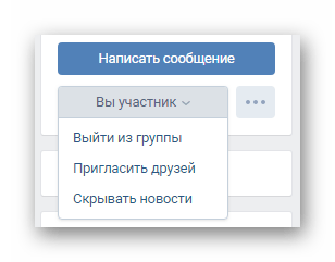 Дополнительное меню на главной странице в группе на сайте ВКонтакте
